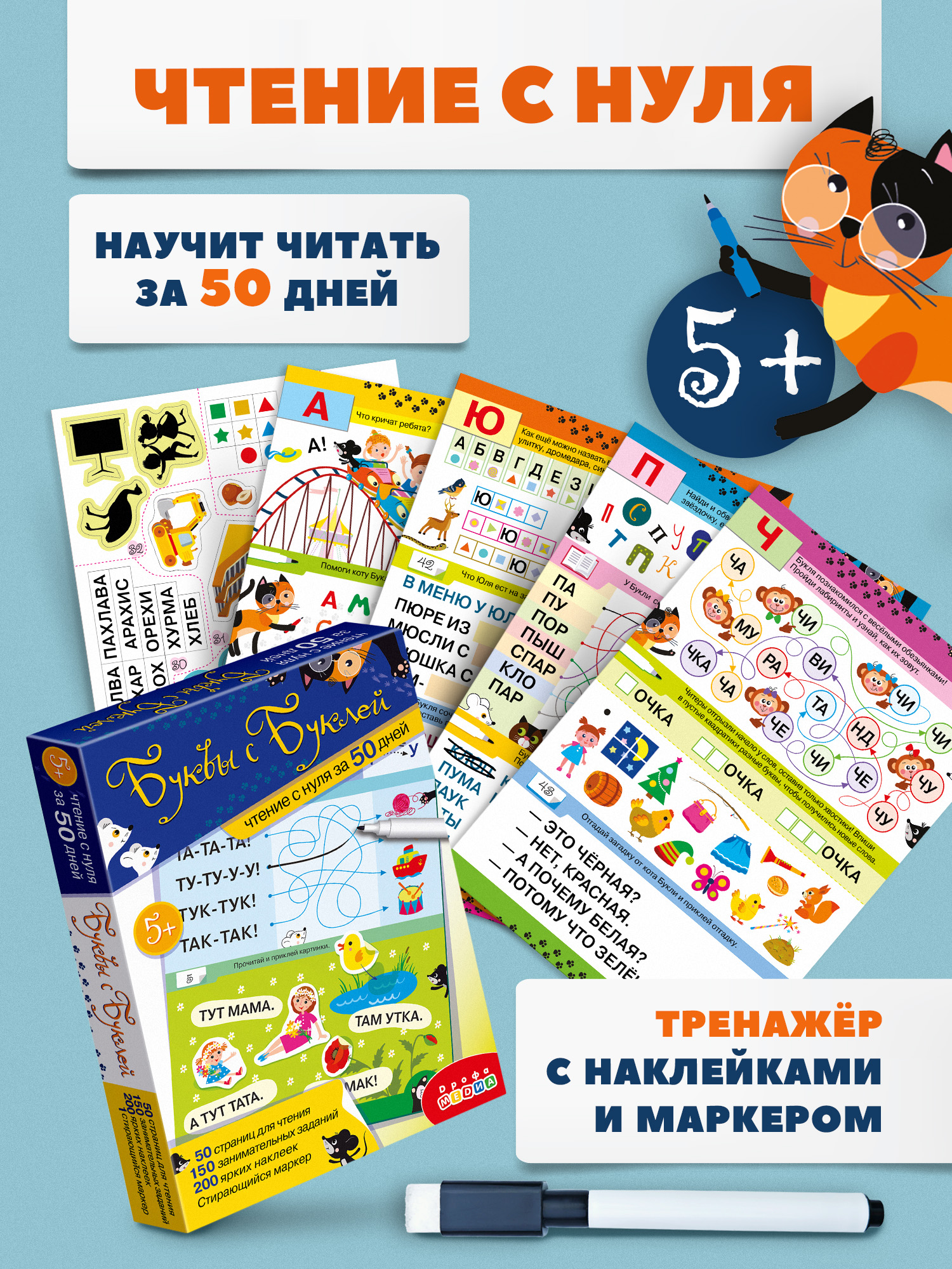Настольная игра Дрофа-Медиа Буквы с Буклей - фото 1