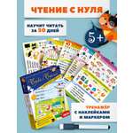 Настольная игра Дрофа-Медиа Буквы с Буклей