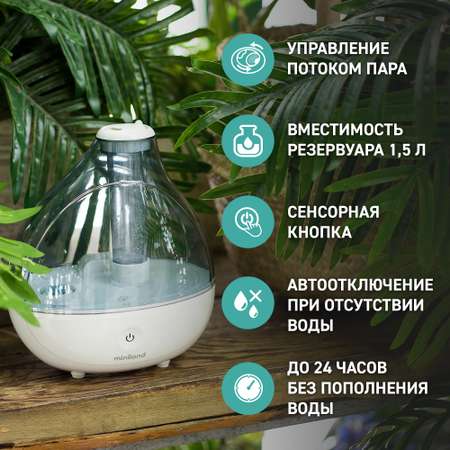 Увлажнитель воздуха Miniland Humidrop