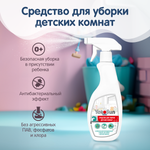 Средство для уборки детских комнат YokoSun 500мл 4602009725944