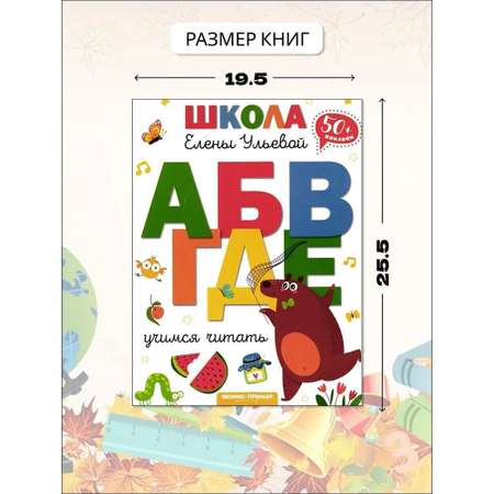 Набор книг ИД Лев Универсальный тренажер Дошкольное обучение 4 шт