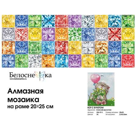 Мозаика Белоснежка