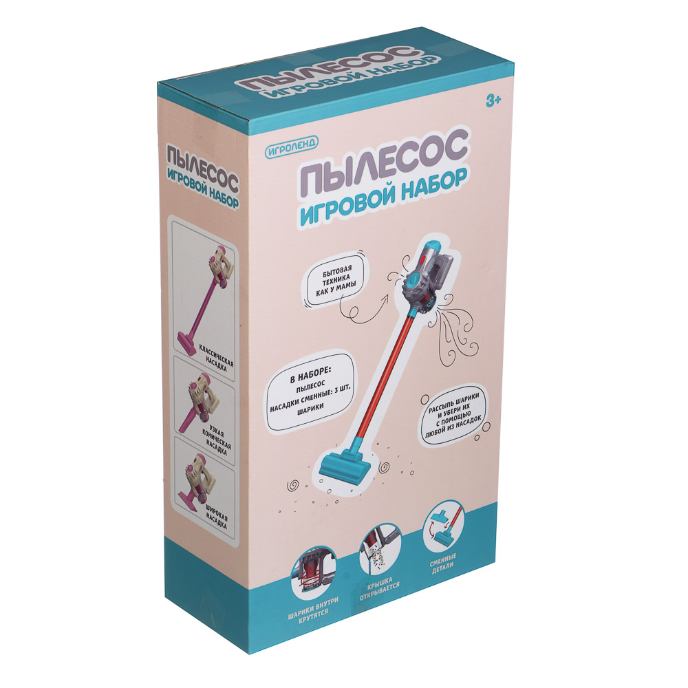 Игрушка Игроленд пылесос - фото 1