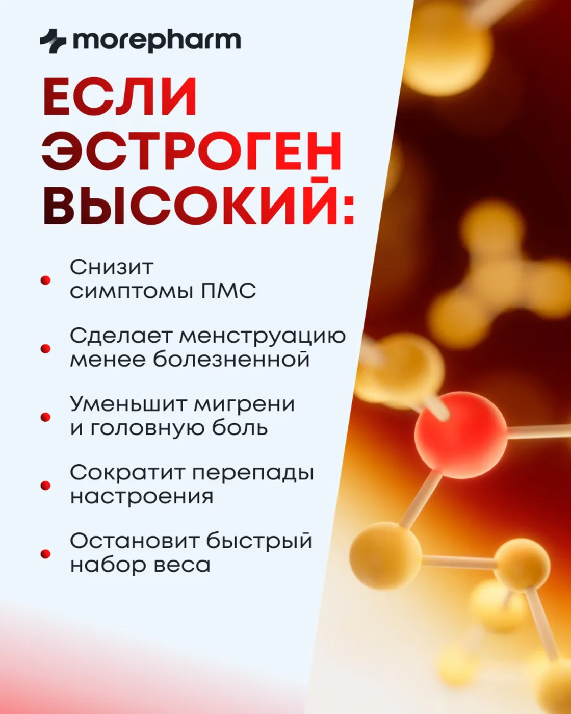 БАД morepharm Цимицифуга фитоэстроген при климаксе и менопаузе - фото 10