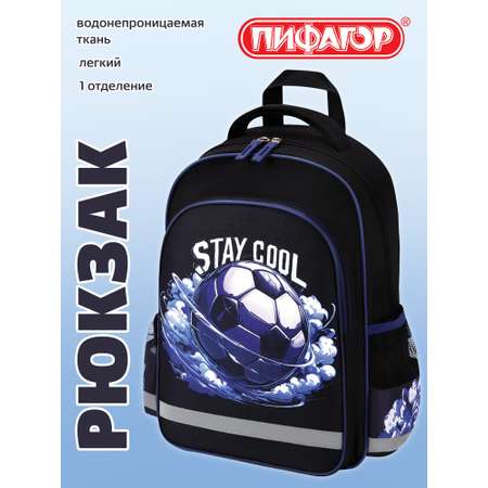 Рюкзак Пифагор