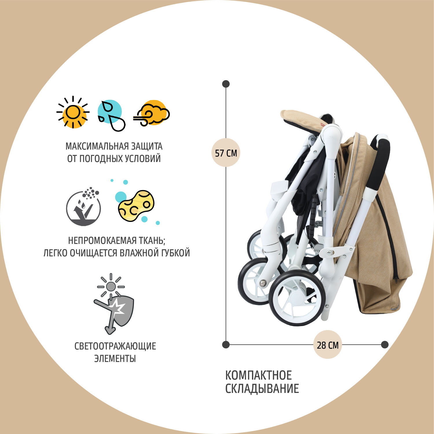 Коляска прогулочная Nuovita бежевый - фото 9