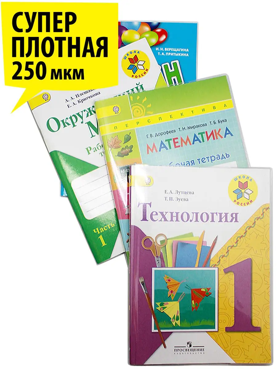 Обложка dpskanc 3 шт. - фото 10