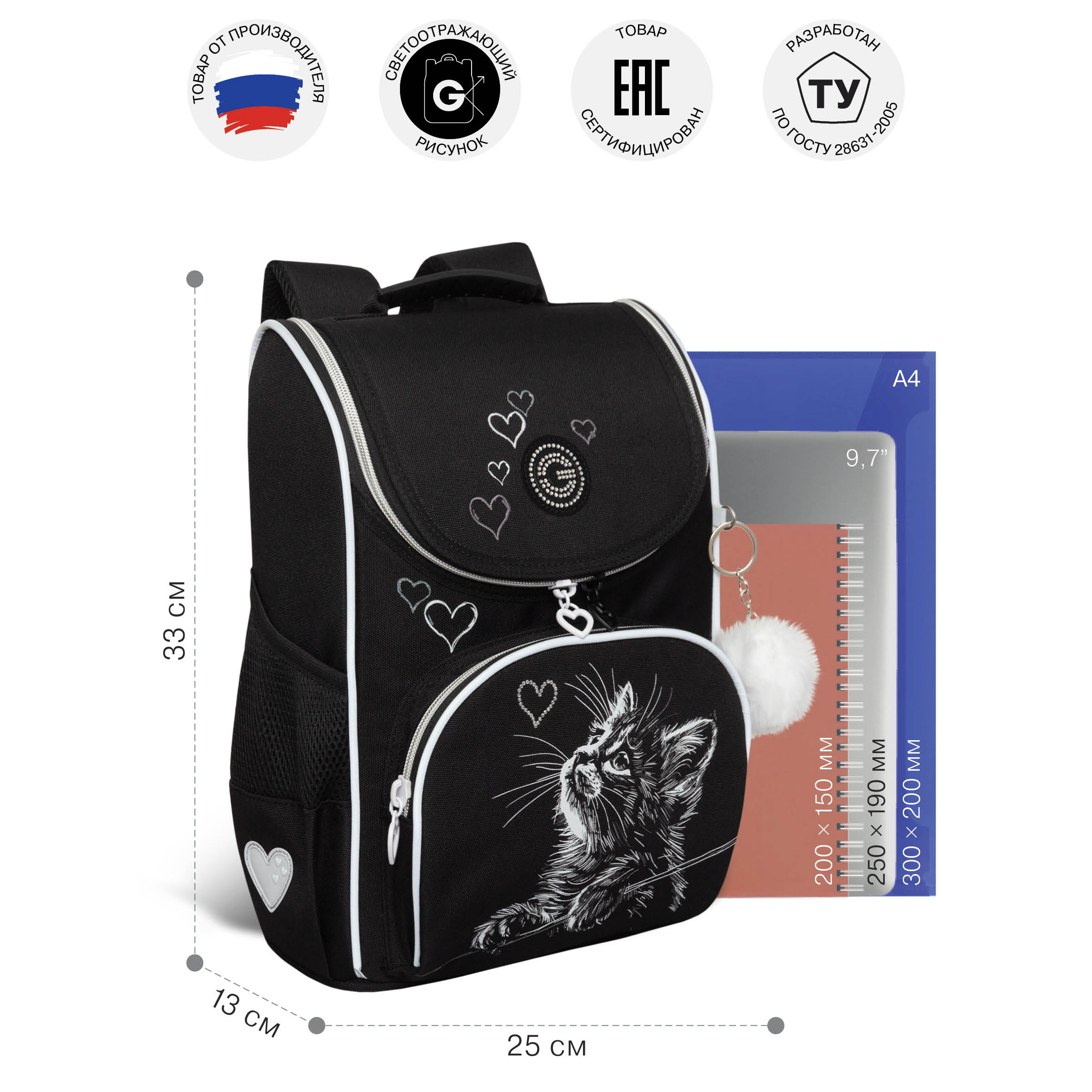 Ранец Grizzly Котик - фото 6