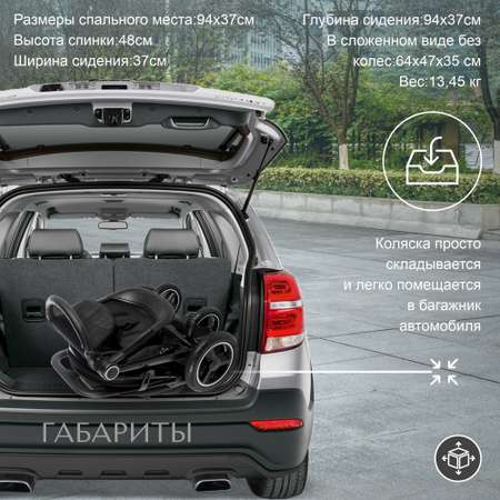 Коляска прогулочная Sweet Baby Suburban Compatto Black Air