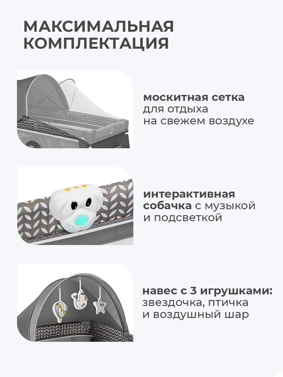 Кровать манеж Lionelo Sven Plus Grey Scandi LO-SVEN PLUS GREY SCANDI - фото 8