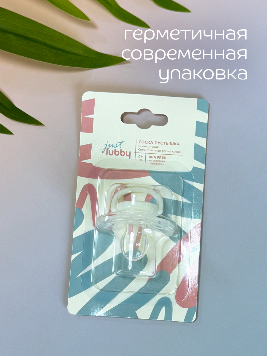 Пустышка Lubby силикон от 6 мес. - фото 6