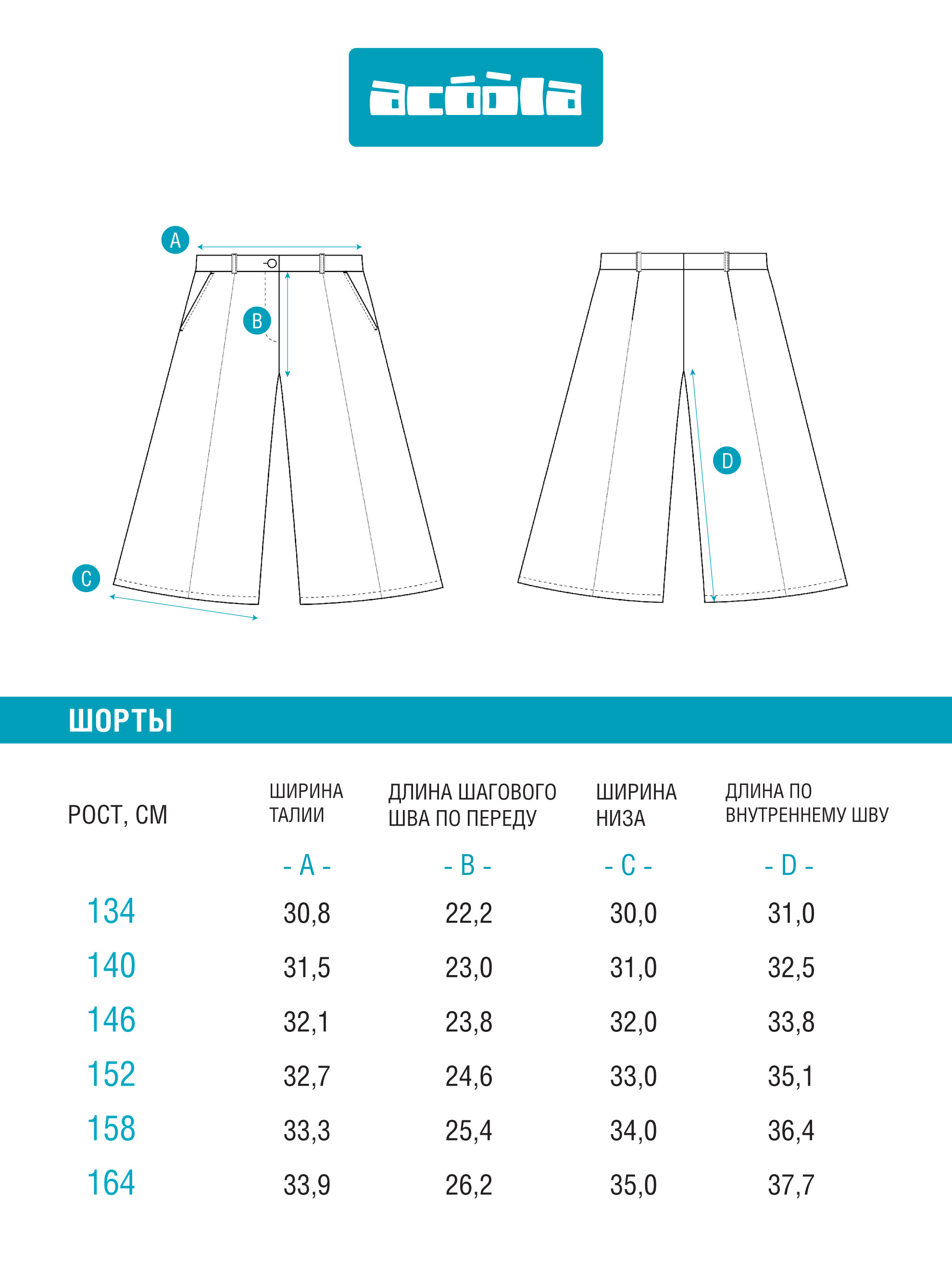 Шорты Acoola 20210420120_0089038 - фото 10