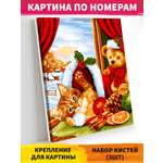 Картина по номерам Glama