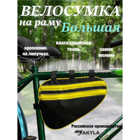 Сумка AKYLA