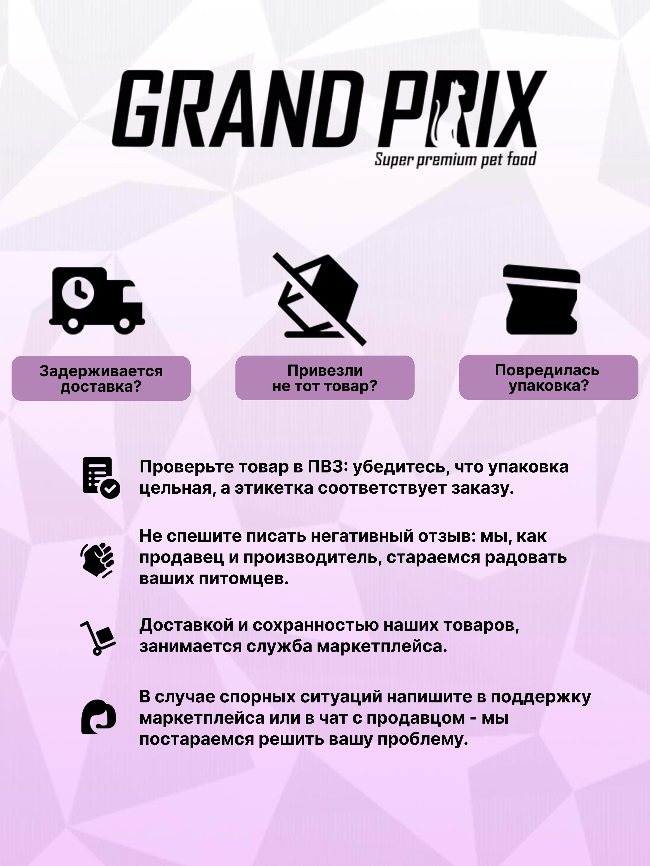 Корм сухой Grand Prix Для кошек - фото 12