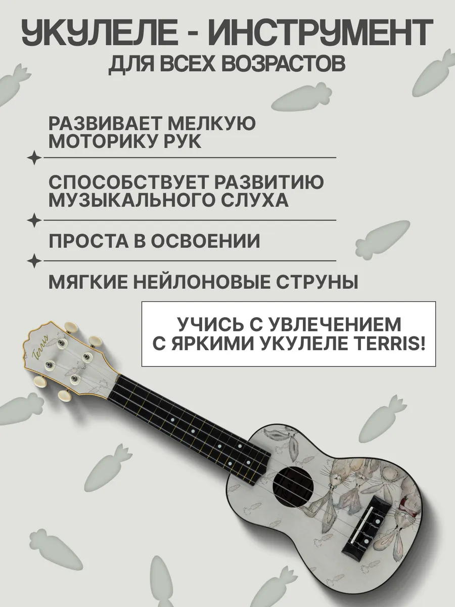 Игрушка музыкальная Terris PLUS 70 BUNNY укулеле - фото 3