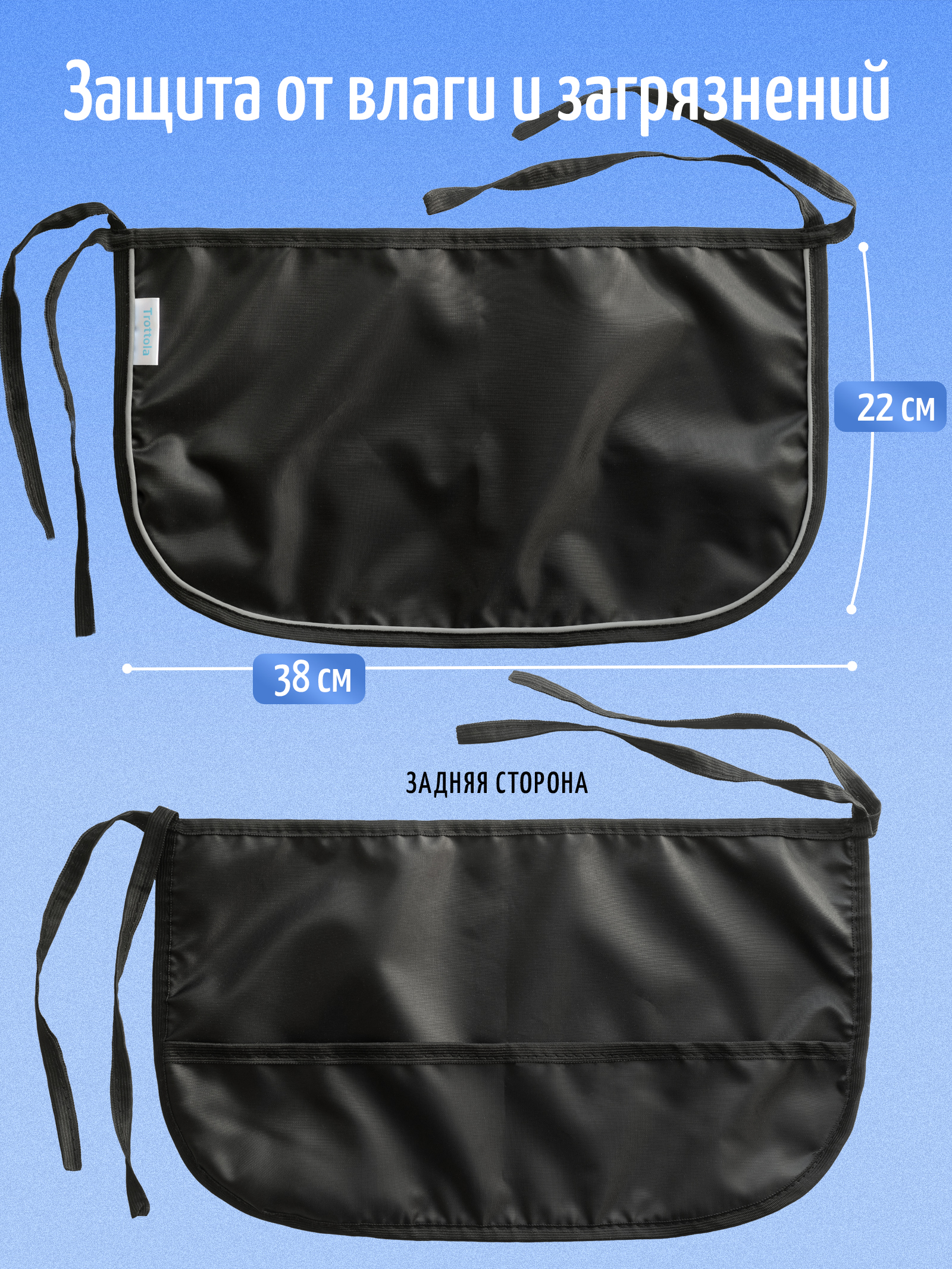 Чехол для ножек Trottola черный Т419/черный - фото 6