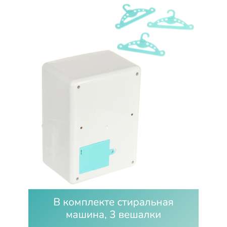 Игрушка Veld Co стиральная машина