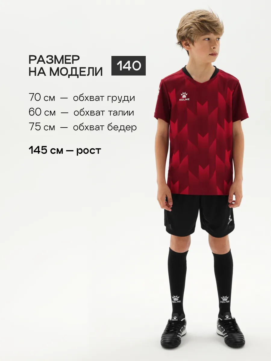 Костюм KELME 8251ZB3003-603 - фото 5