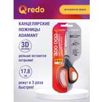 Ножницы канцелярские Qredo