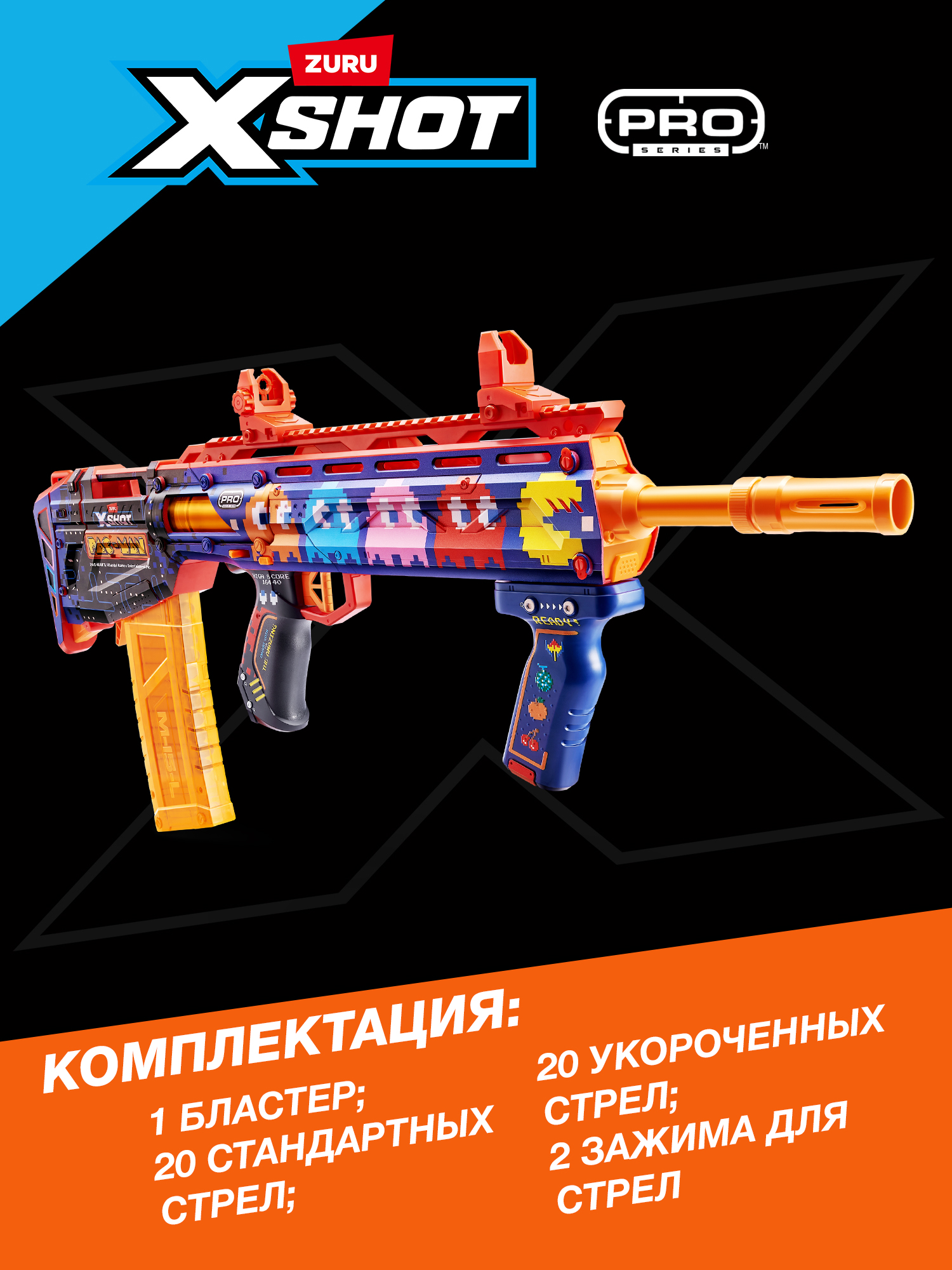 Бластер Zuru XSHOT  Pro Sinister Pacman - фото 3