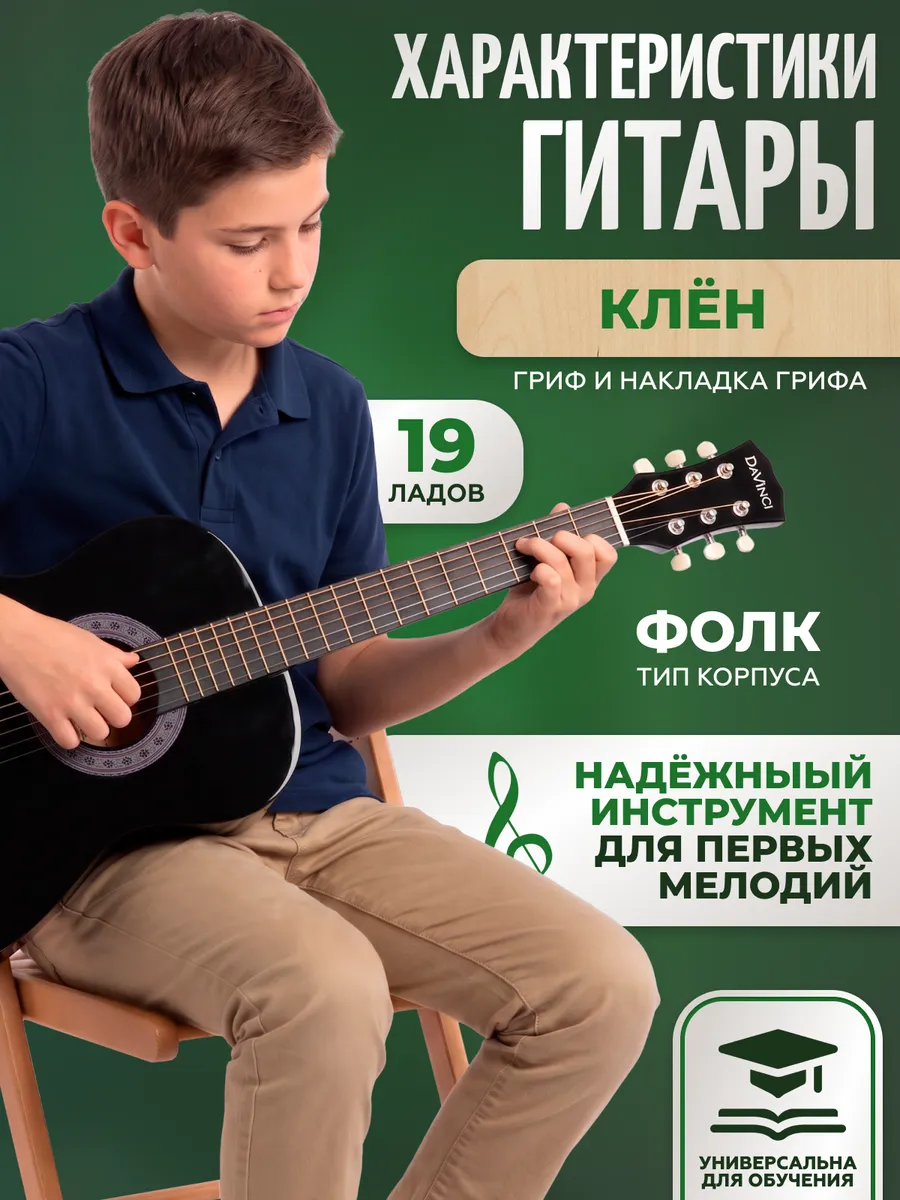 Игрушка музыкальная DaVinci гитара - фото 2
