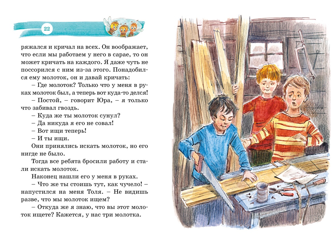 Книга Махаон Дневник Коли Синицына. - фото 4
