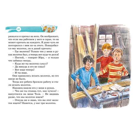 Книга Махаон Дневник Коли Синицына.