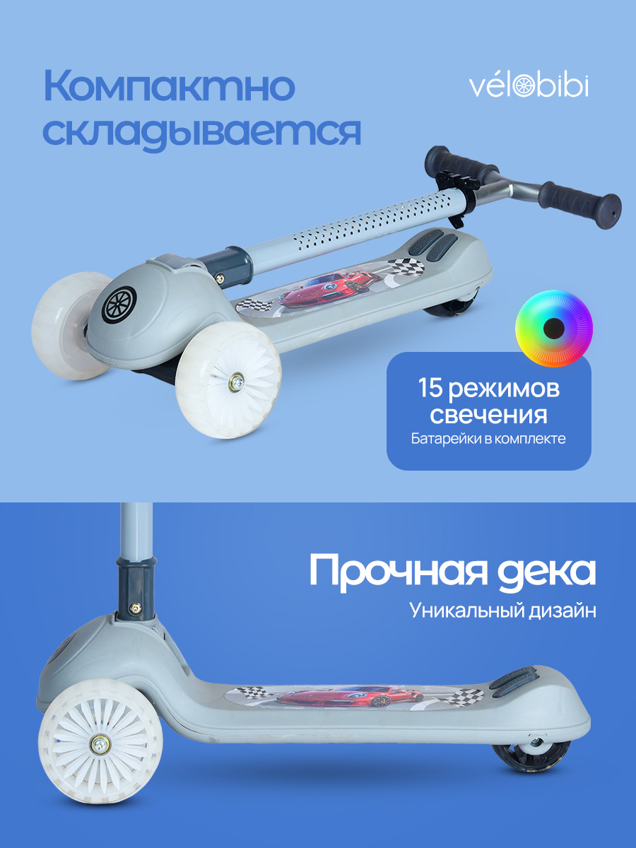 Самокат Velobibi трехколесный - фото 5