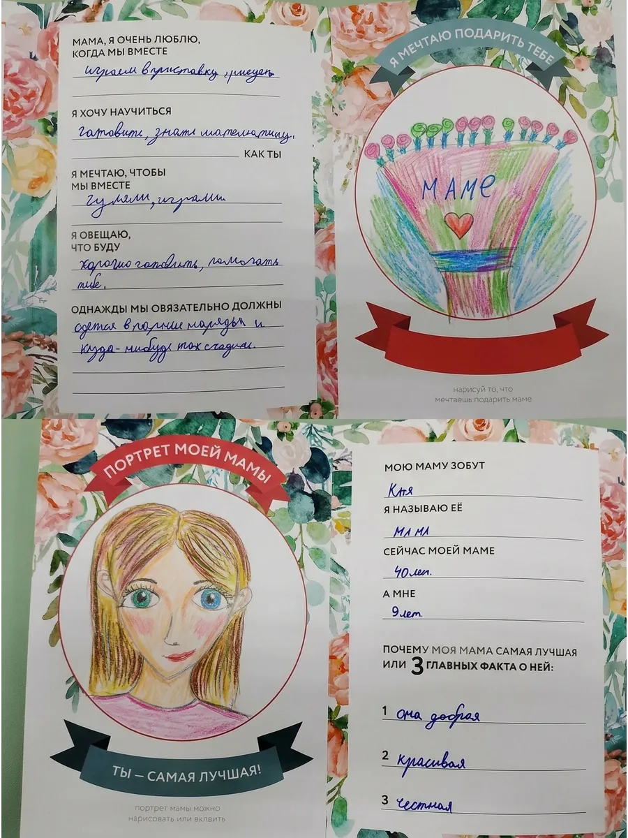 Лучшей маме на свете HappyLine Набор для создания открыток - фото 5