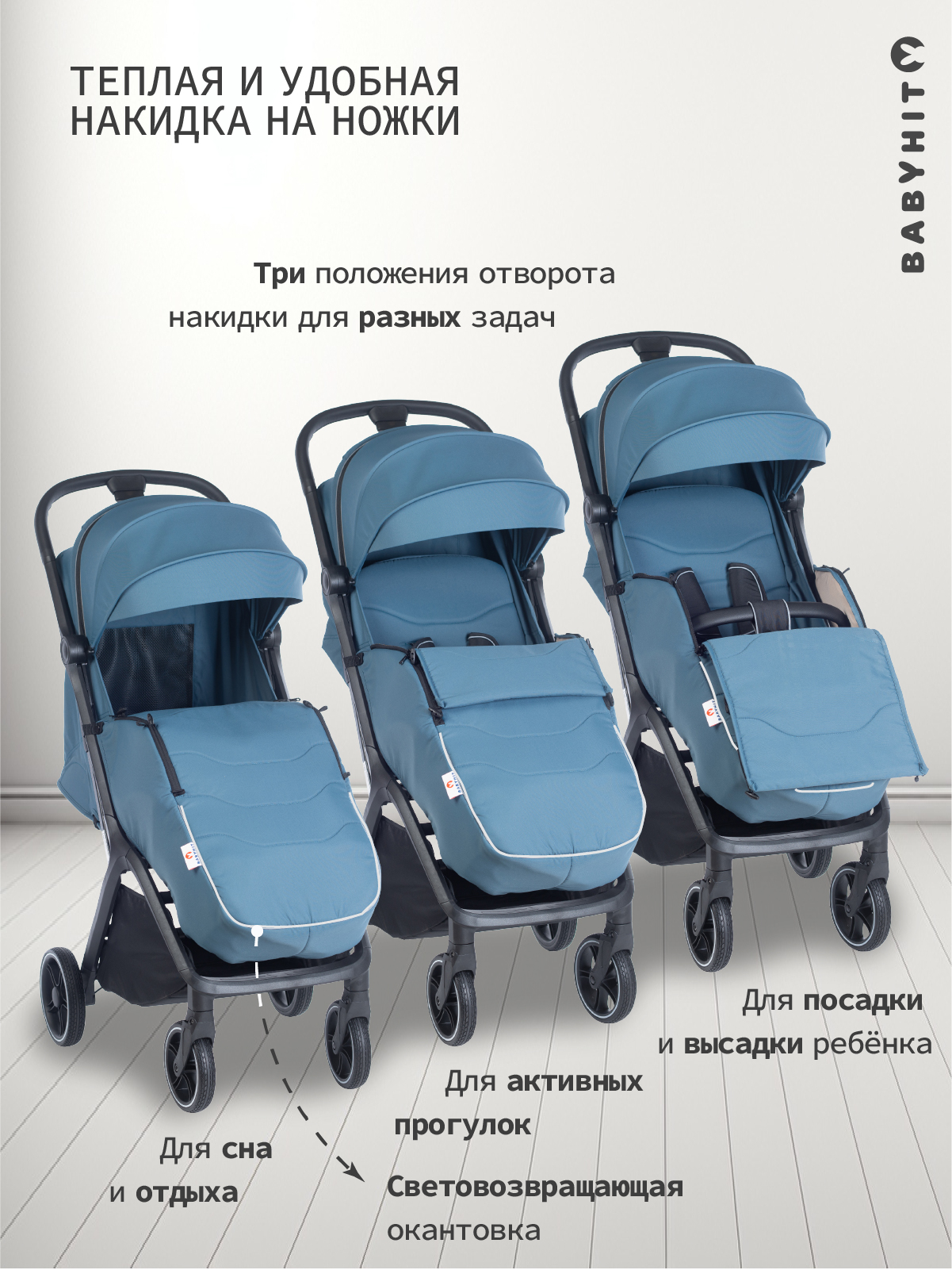 Коляска прогулочная Babyhit Santour синий - фото 7