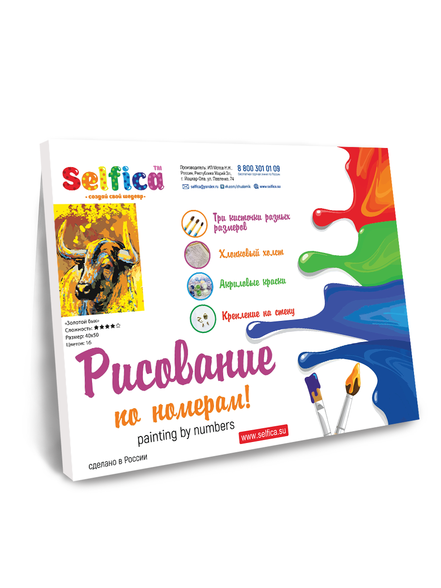 Картина по номерам Selfica Золотой бык - фото 3