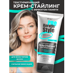 Гель-стайлинг Витэкс для укладки волос с эффектом памяти экстрасильной фиксации