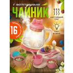 Игрушка SHARKTOYS Чайный сервиз 16 предм.