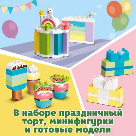 Конструктор LEGO DUPLO Веселый день рождения блочный