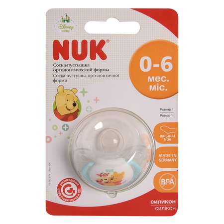 Пустышка Nuk силикон ортодонтическая от 0 мес. 1 шт.