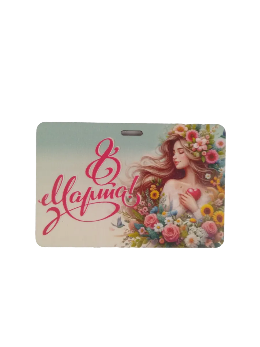 Магнит на холодильник Задира бирка на подарок с 8 Марта - фото 3