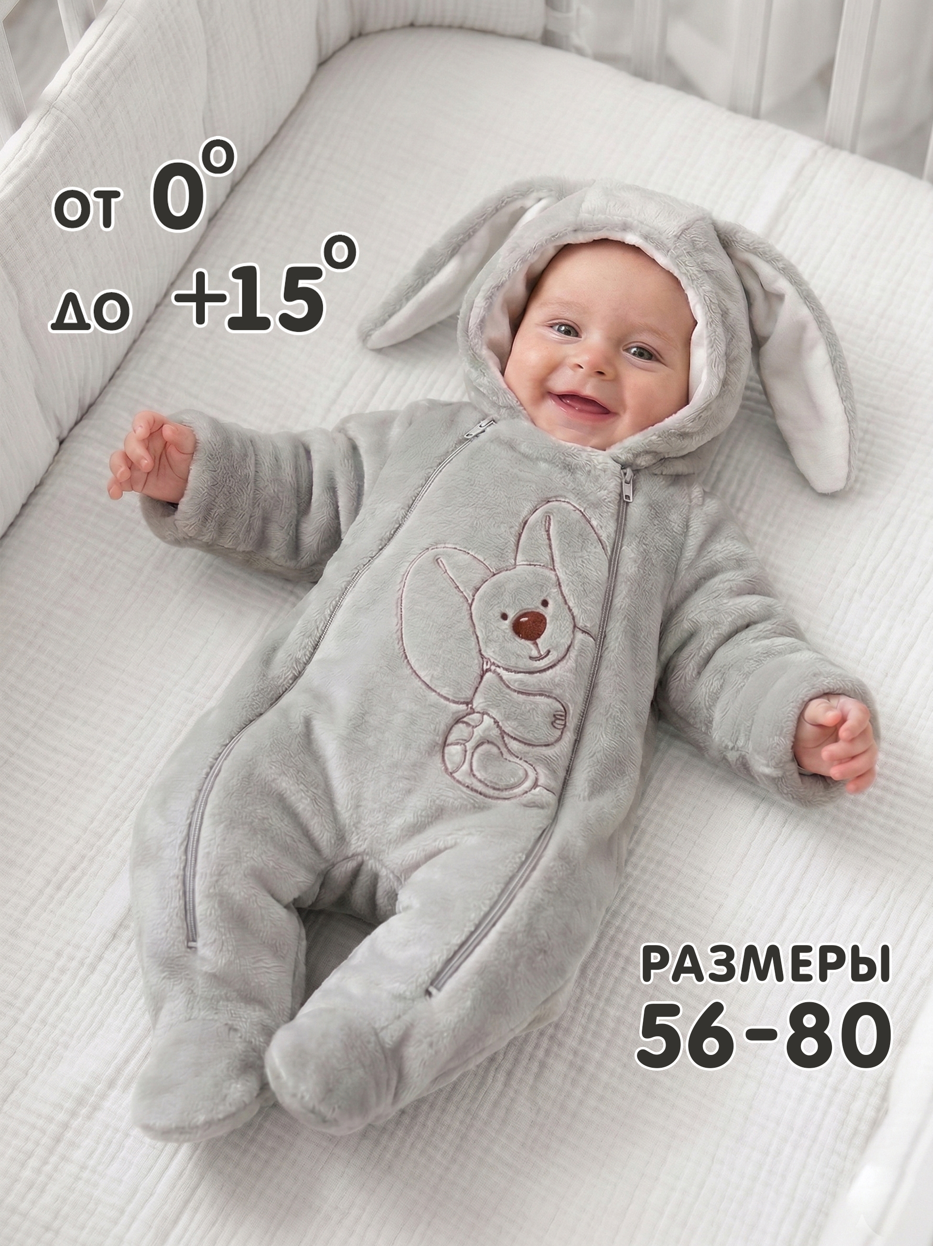 Комбинезон утепленный СОННЫЙ ГНОМИК 2408/50 - фото 13