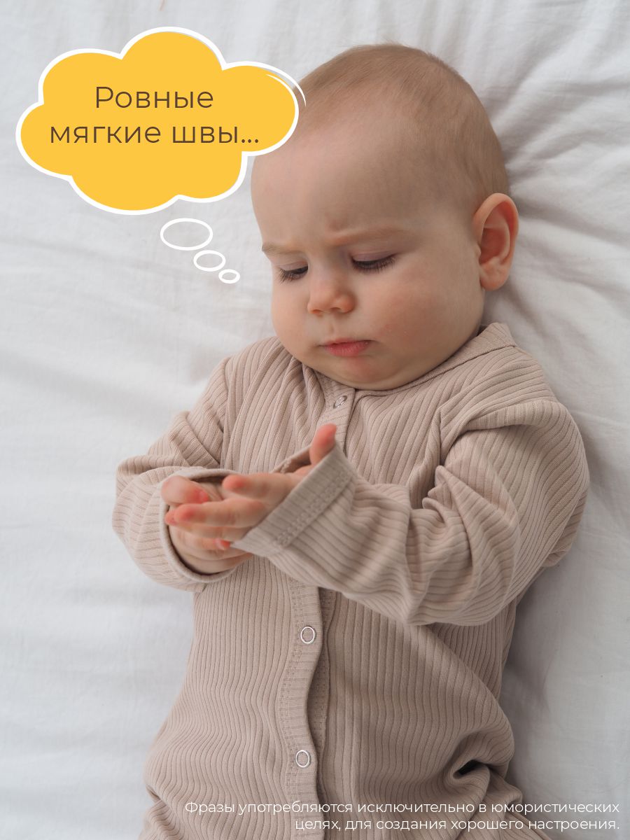 Комбинезон 3 шт ШВЕЙНЫЕ ИСТОРИИ откр_слипыовощи - фото 12