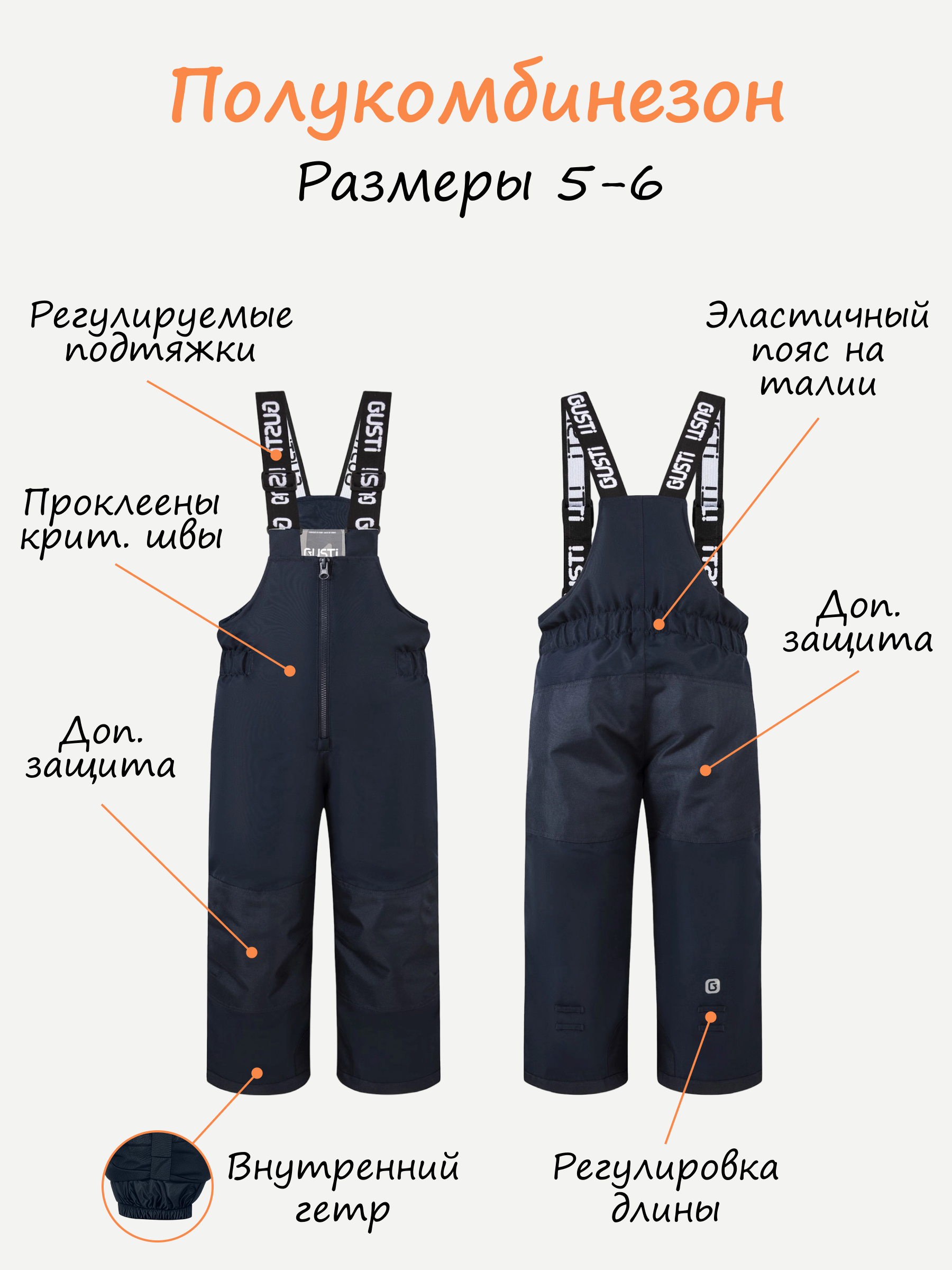 Комплект GUSTI GW6BS976-ALPINE - фото 6
