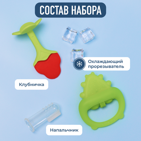 Набор Mamagoods