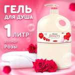 Гель Liby Роза 1000 мл