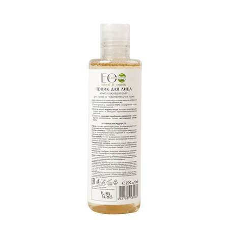 Тоник Ecolatier 200 мл