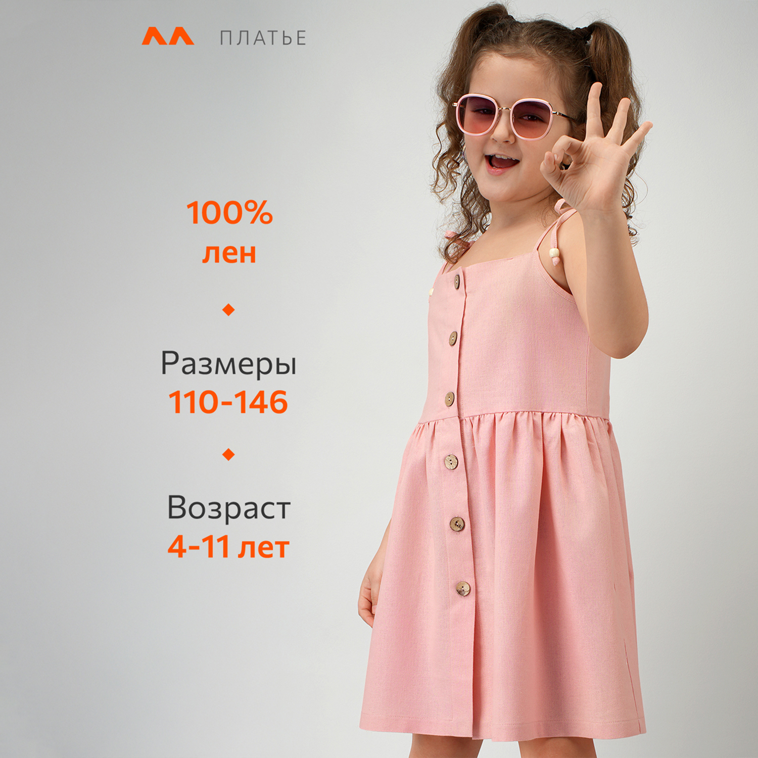 Сарафан HappyFox HFI3291пудра - фото 10