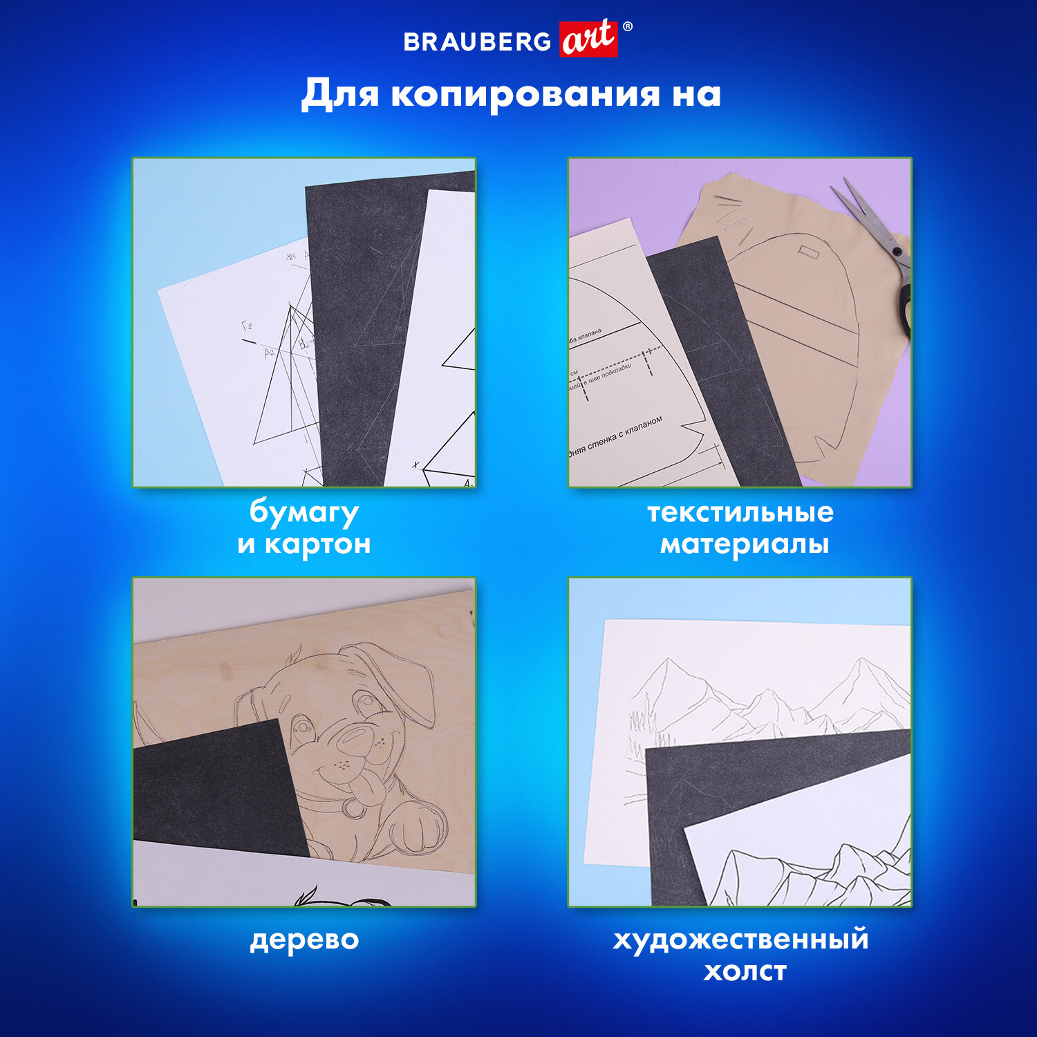 Калька Brauberg 50 лист. - фото 3