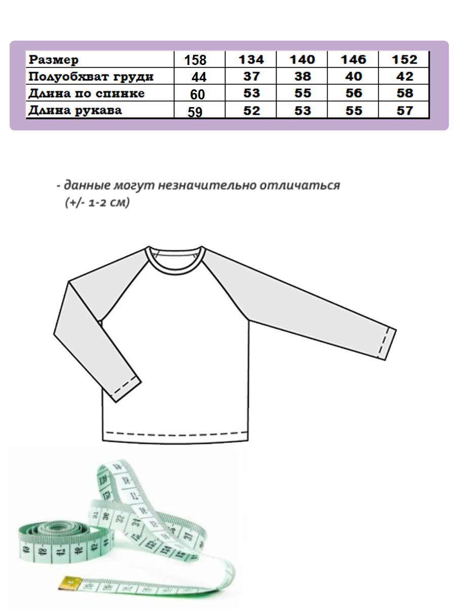 Лонгслив Baby Stylе 2222003 - фото 7