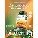 Витамин С biodemiq 5 актив форм
