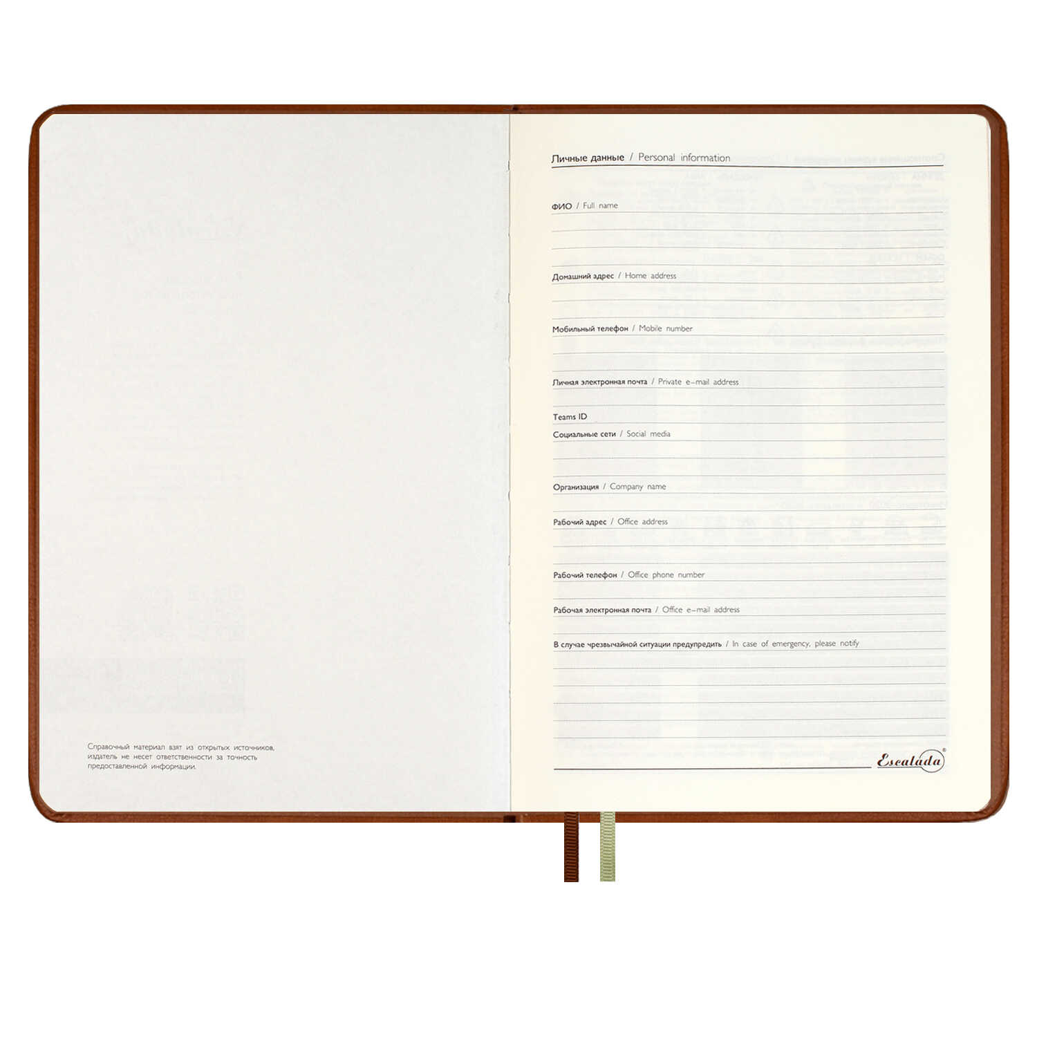 Ежедневник Феникс + ESCALADA 160 лист. - фото 15