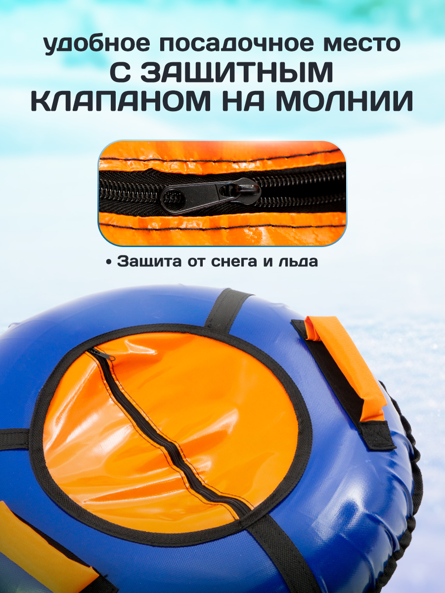 Тюбинг Saimaa 90 см - фото 3