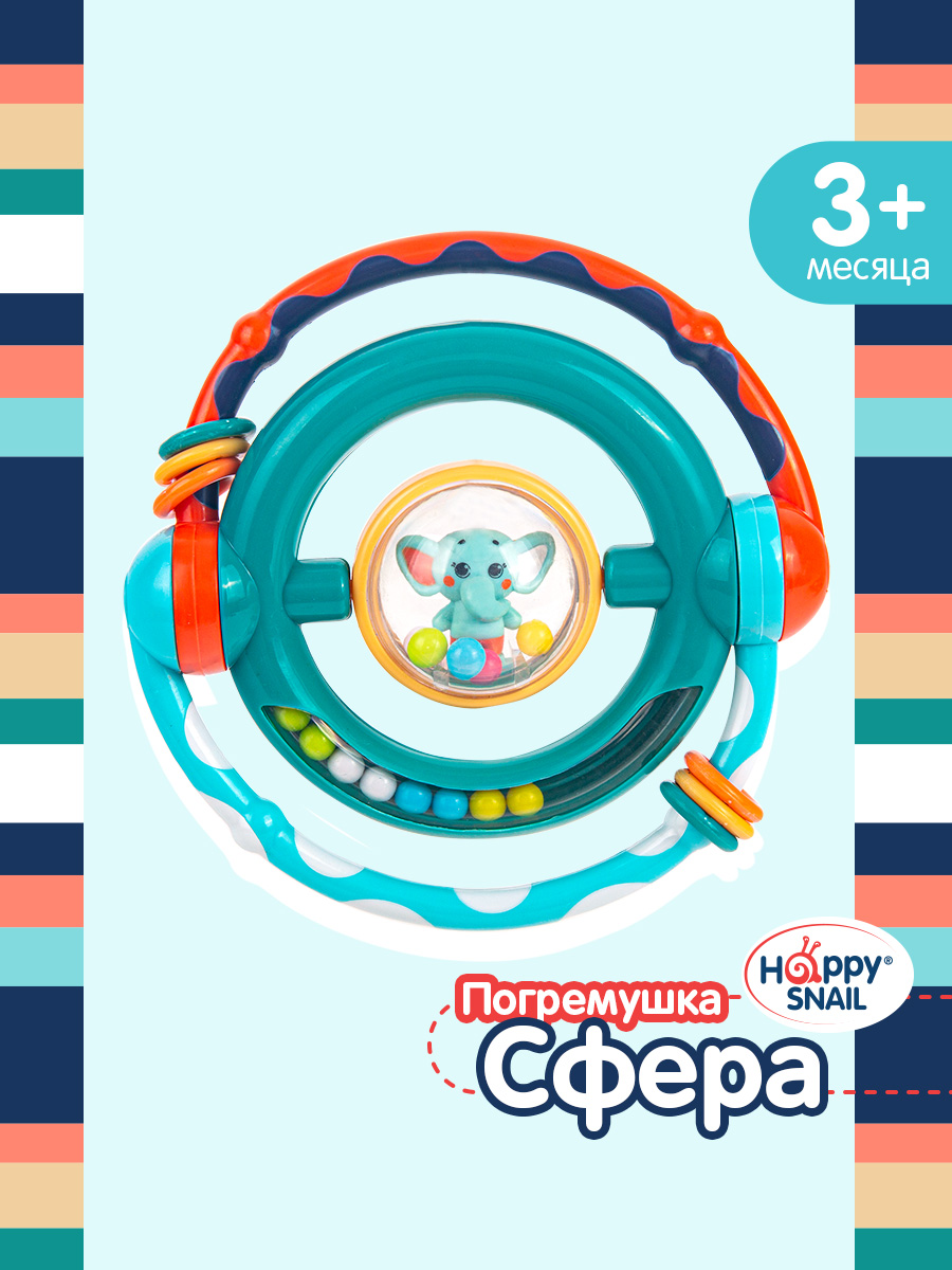 Игрушка Happy Snail погремушка - фото 1
